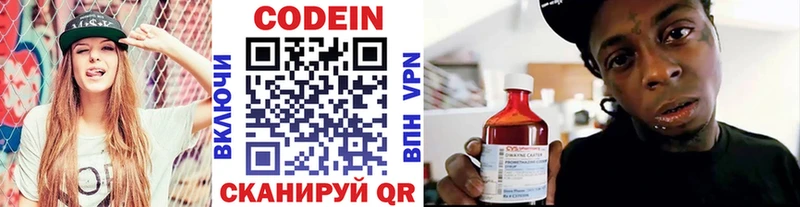 Кодеиновый сироп Lean напиток Lean (лин)  дарк нет наркотические препараты  Тайга 
