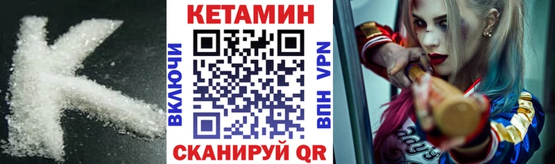 Кетамин VHQ  дарк нет состав  Тайга 